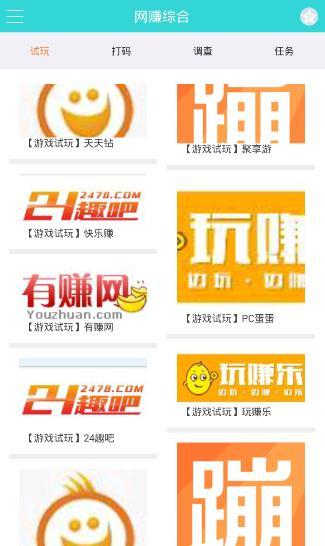 免費下載交通運輸APP|网赚 app開箱文|APP開箱王