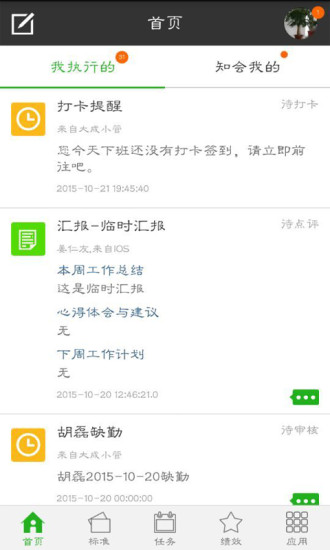 免費下載商業APP|大成小管 app開箱文|APP開箱王