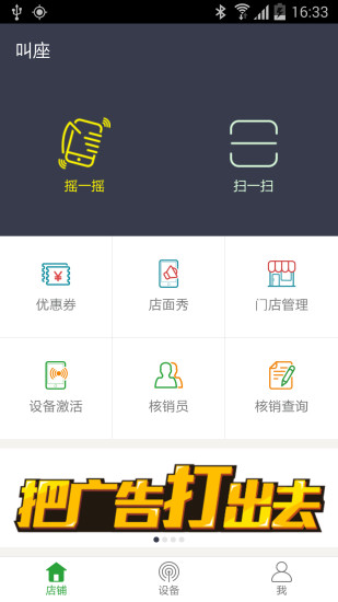 免費下載生活APP|叫座 app開箱文|APP開箱王