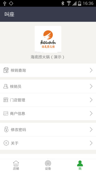 免費下載生活APP|叫座 app開箱文|APP開箱王