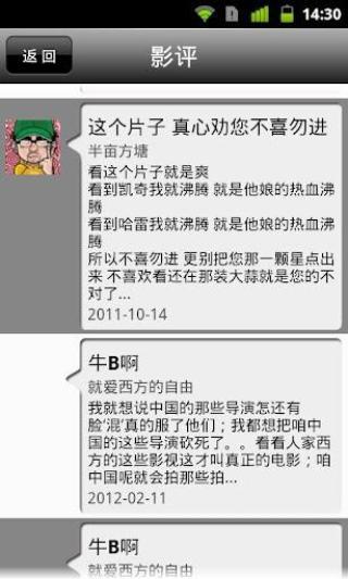 【免費新聞App】灵魂战车2:复仇之魂-APP點子