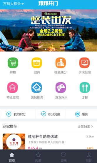 免費下載生活APP|邦邦开门 app開箱文|APP開箱王