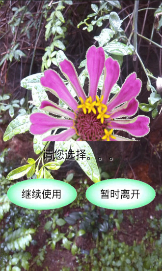 免費下載教育APP|小学数学公式大全 app開箱文|APP開箱王