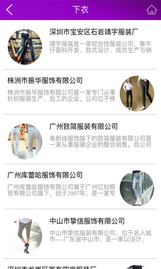 免費下載生活APP|时尚服饰网 app開箱文|APP開箱王