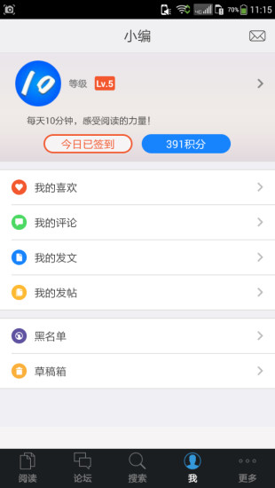 免費下載書籍APP|10分钟阅读 app開箱文|APP開箱王