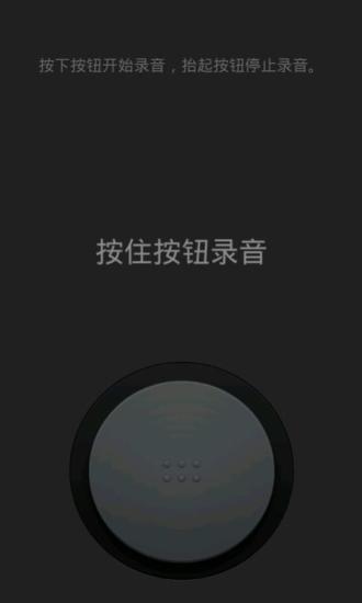 变声变音大师