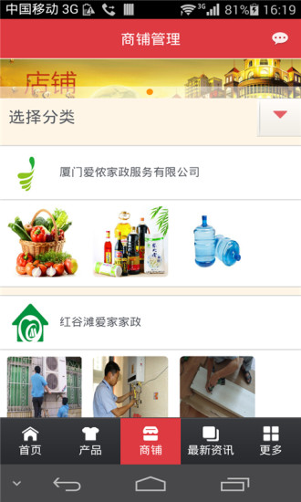 免費下載生活APP|家政服务门户 app開箱文|APP開箱王