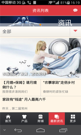 免費下載生活APP|家政服务门户 app開箱文|APP開箱王