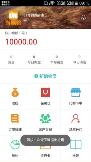 免費下載購物APP|游易购 app開箱文|APP開箱王