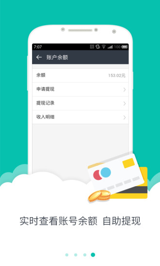 免費下載工具APP|美团众包 app開箱文|APP開箱王