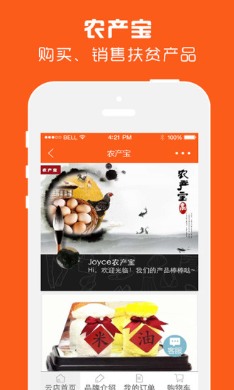 免費下載購物APP|众扶宝 app開箱文|APP開箱王