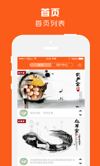 免費下載購物APP|众扶宝 app開箱文|APP開箱王