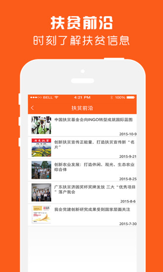 免費下載購物APP|众扶宝 app開箱文|APP開箱王