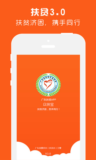 免費下載購物APP|众扶宝 app開箱文|APP開箱王