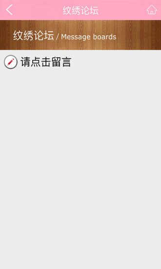 免費下載健康APP|祖儿纹绣 app開箱文|APP開箱王