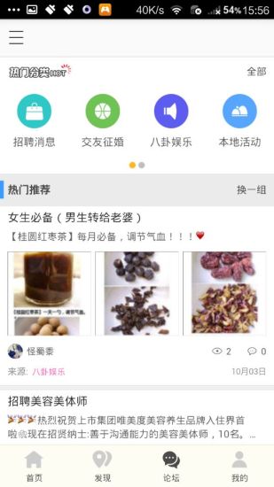 免費下載生活APP|乐惠汉中 app開箱文|APP開箱王