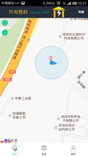 免費下載生活APP|充电客栈 app開箱文|APP開箱王