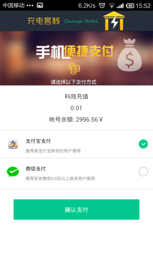 免費下載生活APP|充电客栈 app開箱文|APP開箱王