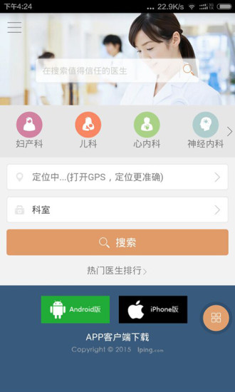 免費下載生活APP|会诊 app開箱文|APP開箱王