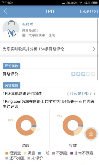 免費下載生活APP|会诊 app開箱文|APP開箱王