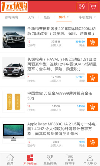 免費下載購物APP|一元优购 app開箱文|APP開箱王