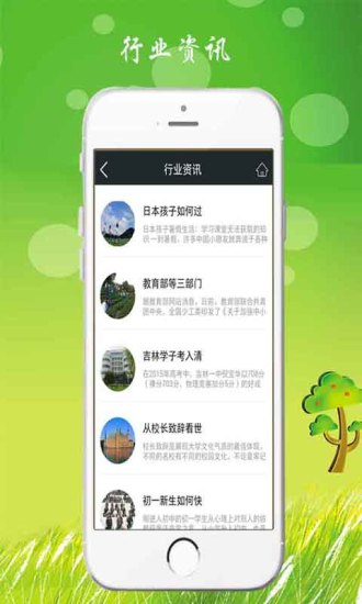 免費下載生活APP|招生培训网 app開箱文|APP開箱王