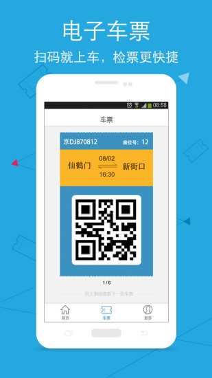 免費下載工具APP|巴士之家 app開箱文|APP開箱王