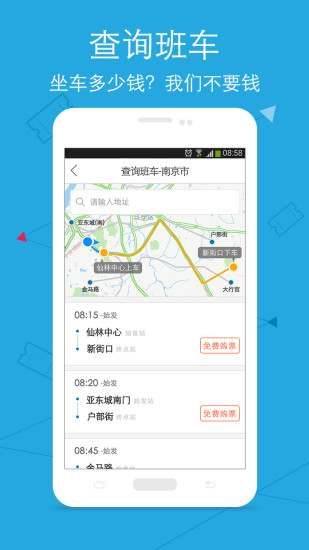 免費下載工具APP|巴士之家 app開箱文|APP開箱王