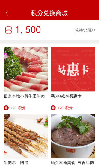 免費下載購物APP|八合里海记 app開箱文|APP開箱王