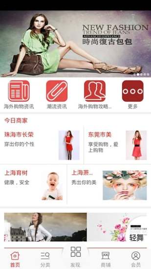 免費下載購物APP|海外购物商城 app開箱文|APP開箱王