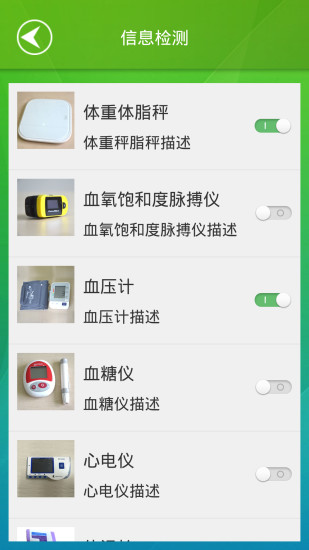 免費下載健康APP|智能家庭医生 app開箱文|APP開箱王