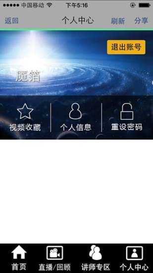 免費下載教育APP|OO时间 app開箱文|APP開箱王