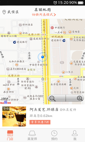 免費下載工具APP|美丽地图 app開箱文|APP開箱王