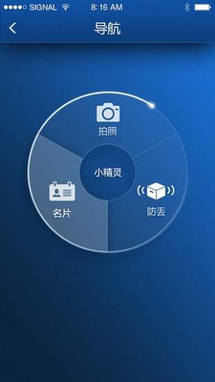 免費下載工具APP|小精灵 app開箱文|APP開箱王