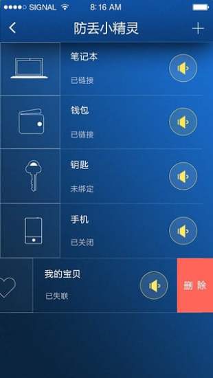 免費下載工具APP|小精灵 app開箱文|APP開箱王