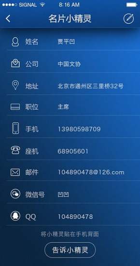 免費下載工具APP|小精灵 app開箱文|APP開箱王