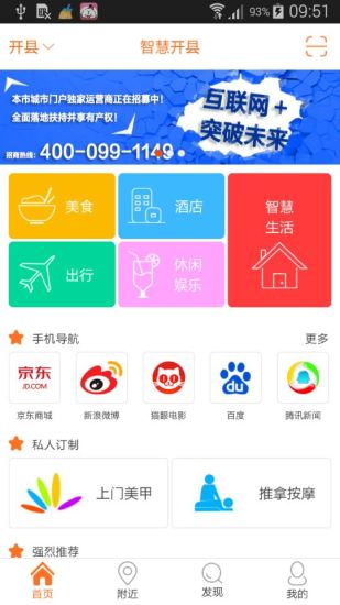 免費下載生活APP|智慧开县 app開箱文|APP開箱王