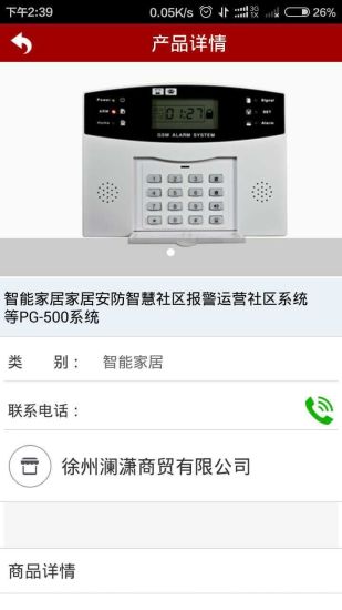 免費下載生活APP|安防监控网 app開箱文|APP開箱王