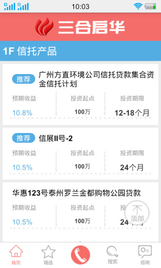 免費下載財經APP|三合启华理财 app開箱文|APP開箱王