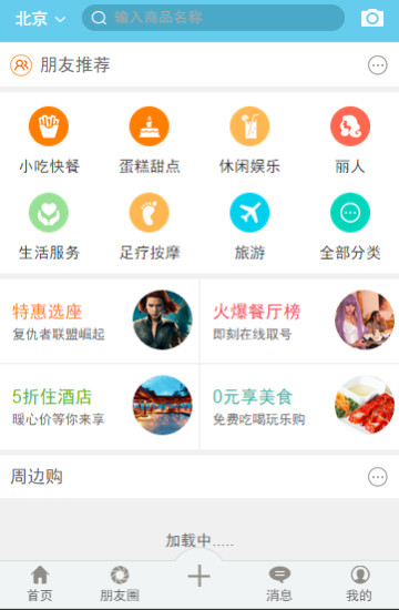 免費下載生活APP|荐宝 app開箱文|APP開箱王