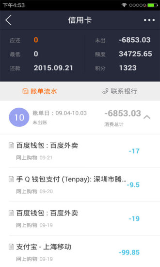 免費下載財經APP|信用卡申办 app開箱文|APP開箱王