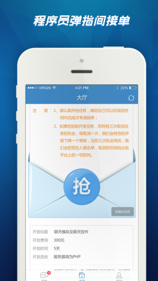 免費下載商業APP|快码众包 app開箱文|APP開箱王