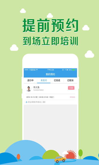 免費下載生活APP|卡卡学车 app開箱文|APP開箱王