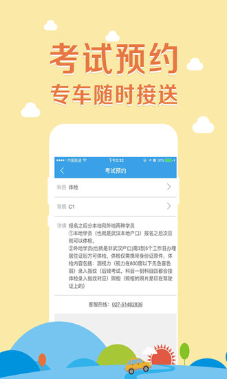 免費下載生活APP|卡卡学车 app開箱文|APP開箱王