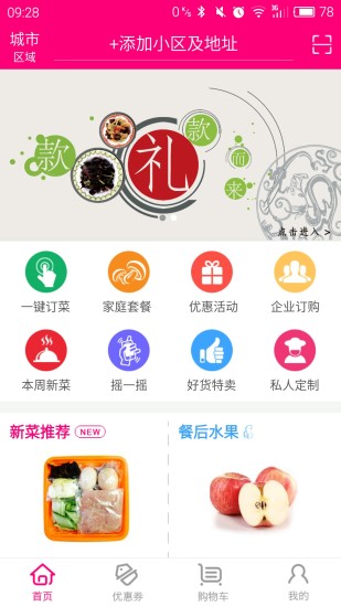 免費下載生活APP|有菜啊 app開箱文|APP開箱王