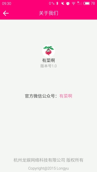 免費下載生活APP|有菜啊 app開箱文|APP開箱王