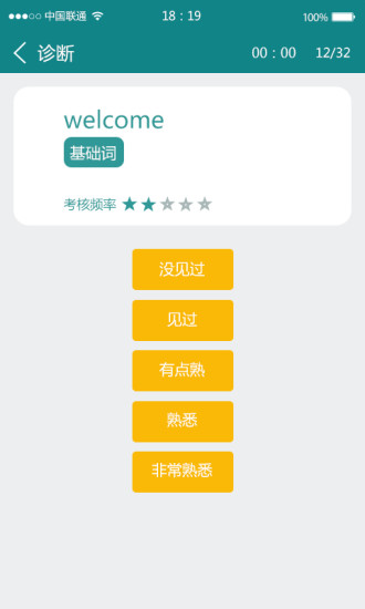 免費下載教育APP|烤鱿鱼 app開箱文|APP開箱王