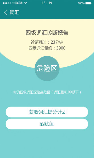 免費下載教育APP|烤鱿鱼 app開箱文|APP開箱王