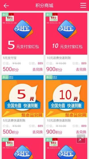 免費下載購物APP|爆惠品9块9包邮 app開箱文|APP開箱王