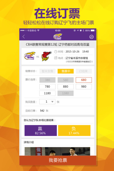 免費下載生活APP|辽宁飞豹 app開箱文|APP開箱王